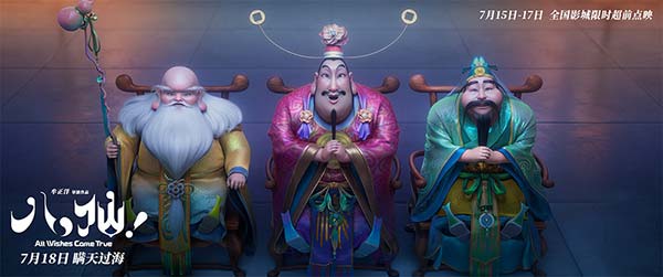 2、福禄寿三星.jpg 2、福禄寿三星.jpg