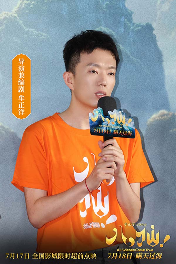 2、导演兼编剧牟正洋.jpg