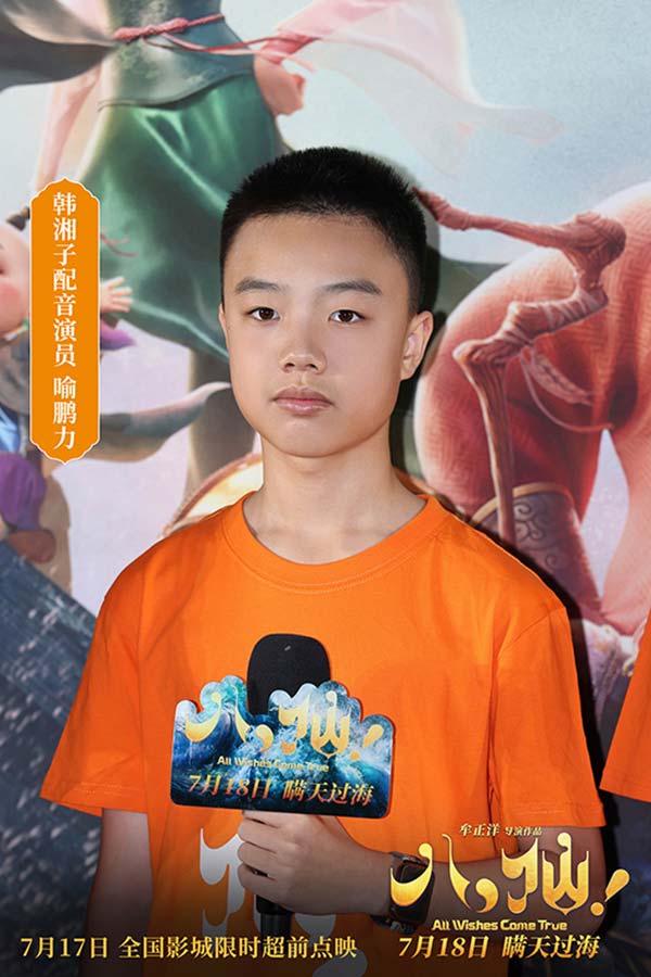 8、韩湘子配音演员喻鹏力.jpg