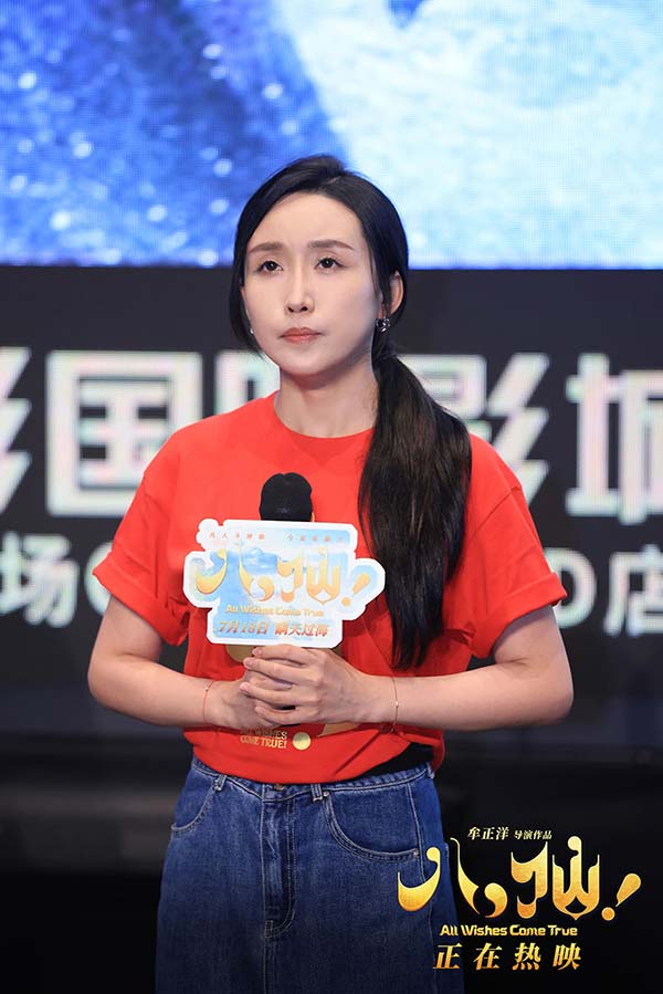 7、电影《八仙!》制片人-曹林林.jpg