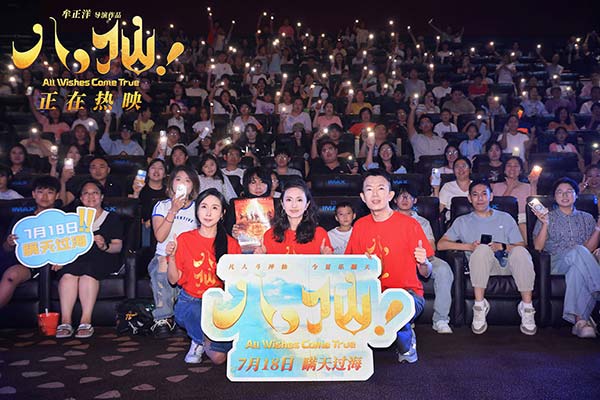 8、电影《八仙!》青岛路演.jpg