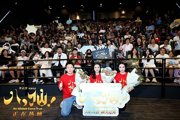 3、电影《八仙！》路演上海站大合照.jpg