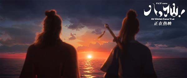 2-钟离权与吕洞宾在海边.jpg