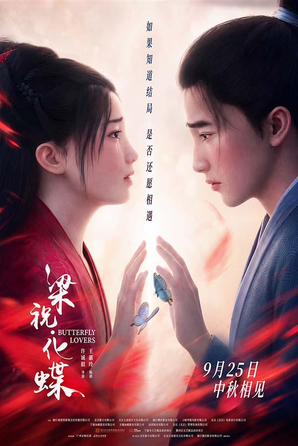 1、“宿命恋人”定档海报1-彩蝶.jpg